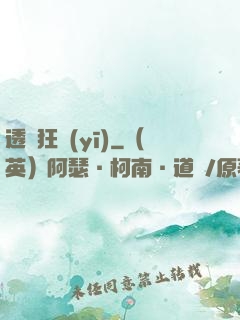 透視狂醫(yī)